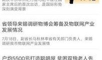 无锡新闻怎么爆料,市民爆料，聚焦民生热点，共建和谐家园